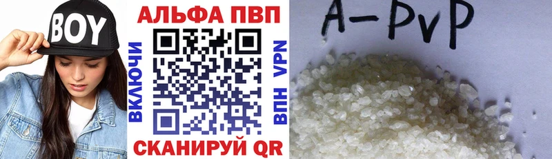 закладка  Вихоревка  APVP Crystall 