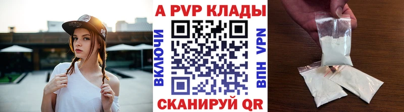 Alfa_PVP кристаллы Вихоревка