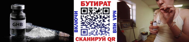 купить наркоту Вихоревка ОМГ ОМГ вход Бутират вода