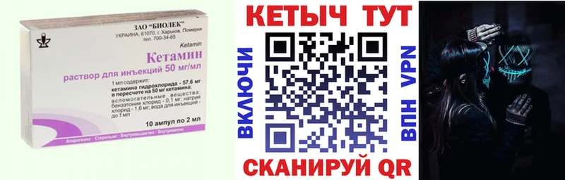 КЕТАМИН VHQ  Вихоревка 